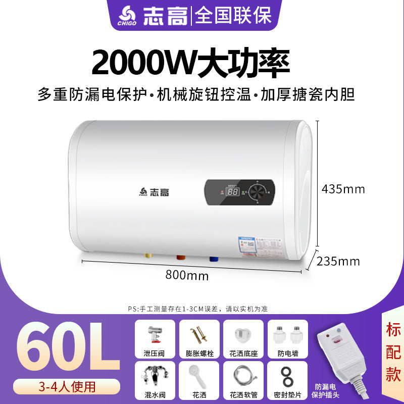Chigo water heater water outage and power outage 60 liters bath machine small bathroom for home electric water heater