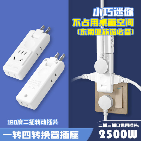One turn porous smart wall switch socket South East Asia dedicated converter power strip multifunctional travel power strip board