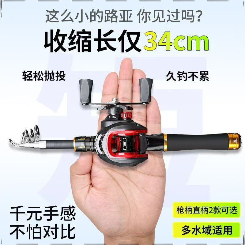 Mini Portable Retractable Luya Rod Full Set of Water Drop Wheel Spinning Wheel Fishing Rod Retractable Rod Folding Fishing Rod Gift Rod