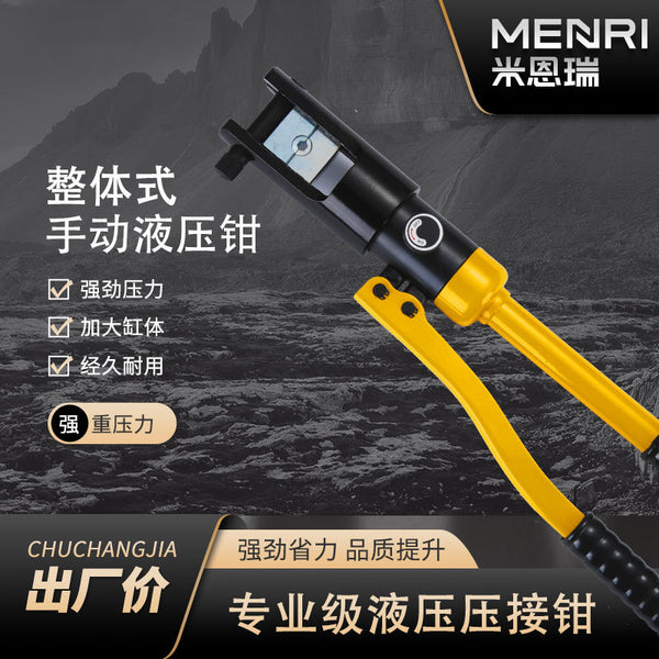 Yuhuan integral manual hydraulic pliers YQK70/120/240/300 copper and aluminum terminal cable crimping pliers