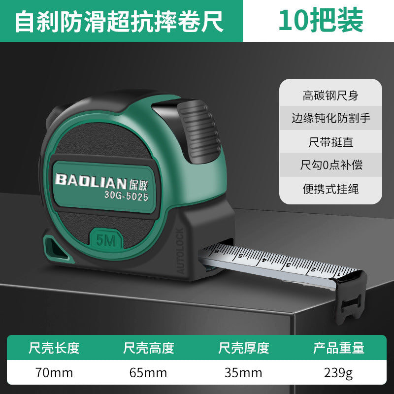 Baolian tape measure glued household measuring tool self-locking thickened and hard wear-resistant steel tape measure anti-cutting hand ruler box ruler