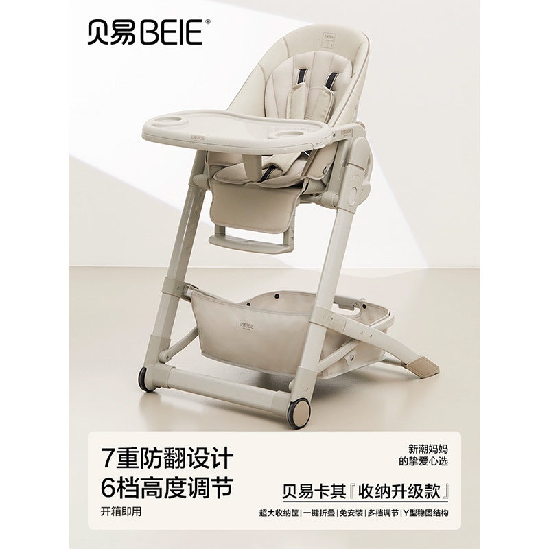 Beiyi baby dining chair multi-functional home dining portable seat baby learning chair Y-shaped children's dining table chair