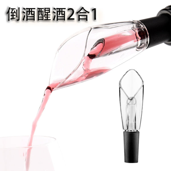 Red wine decanter quick pour decanter household compact portable decanter artifact tulip quick decanter