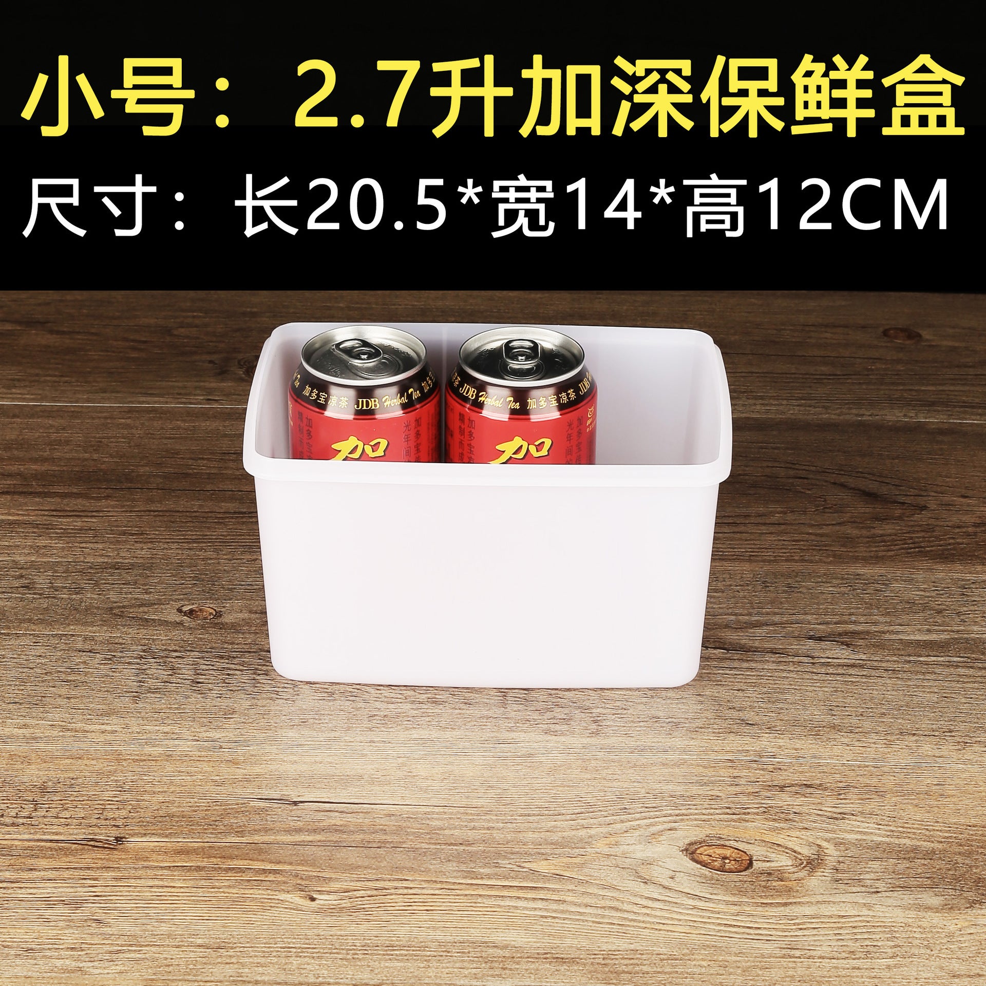 Fat cat thickened fresh-keeping box deepened food grade PP plastic refrigerator freezer box large capacity heightened storage box wholesale