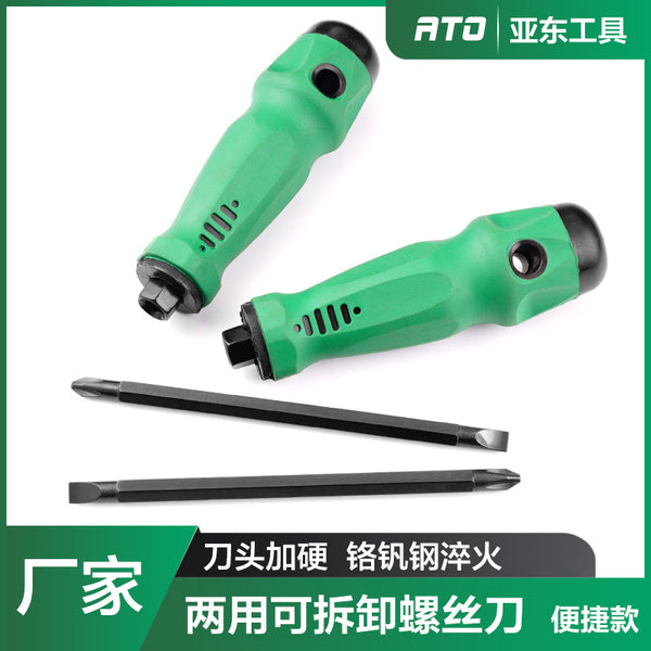 Yadong tools manual dual-purpose screwdriver removable screw batch one-word cross screwdriver multi-function dual-purpose screwdriver