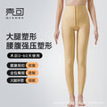 Thigh ring liposuction postoperative body shaping pants first stage crotchless postpartum seamless leg binding hip shaping pants leg binding pants