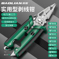 Mini double-blade wire stripper, electrician's tool, multi-function wire cutter, cable crimper, wire stripper, scissors