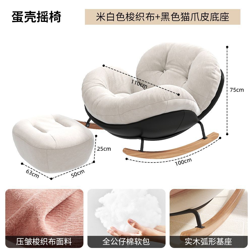 Rocking chair recliner adult sleepable cream style human eggshell balcony for home casual chair living room lazy sofa