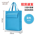 Blank tutoring bag - new blue
