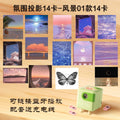 【landscape set】green sound system + 14 card projection images