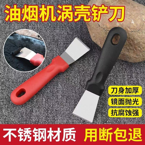 Range hood vortex shell spatula, bottom of the pot, kitchen, refrigerator, cleaning, cleaning tools, multifunctional stainless steel spatula