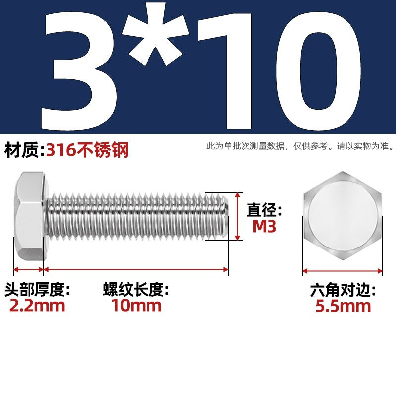 316 stainless steel outer hexagon screw GB30 extended full thread screw bolt Daquan 6 corner head M3M4M18M20