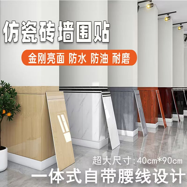 Wood grain aluminum-plastic panel wall skirt, wall panel, restaurant, kitchen, office wallpaper, shop decoration, tile wall sticker self-adhesive
