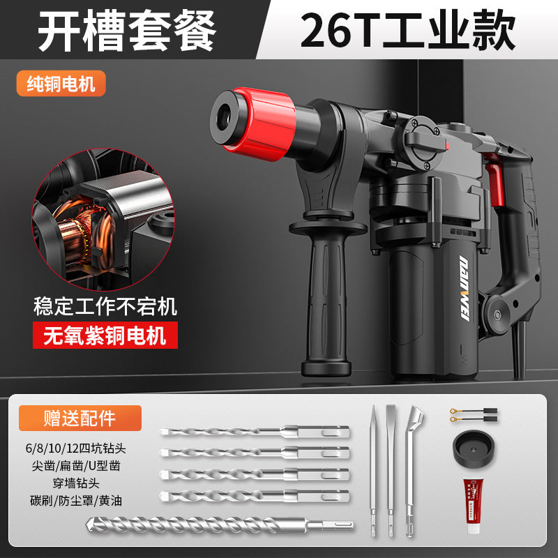 Nanwei electric hammer electric pick electric drill multi-function high power impact drill three-purpose industrial concrete power tool for home