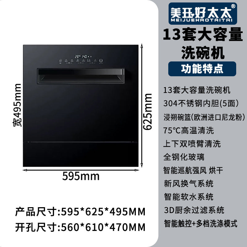 Dishwasher, household, fully automatic, disinfection, countertop/built-in, 18 place settings, large capacity, customizable english version for foreign trade, 110v