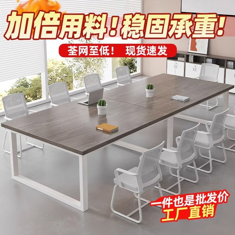 Conference table, rectangular desk, office desk and chair set, minimalist modern rectangular table, workstation, office negotiation table