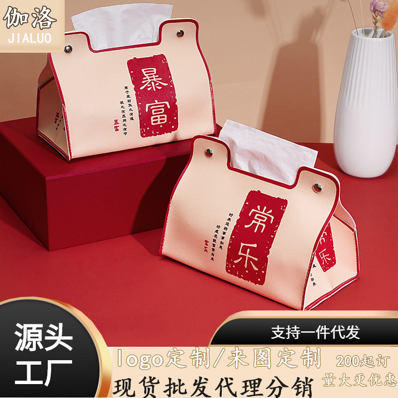 Guochao Card Aijili Household Tissue Box Waterproof Thickened High-end Desktop Coffee Table Leather Carton Car Universal