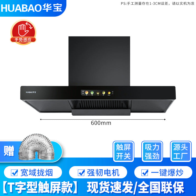 Huabao new arrival range hood top side double suction range hood rental room large suction kitchen for home range hood