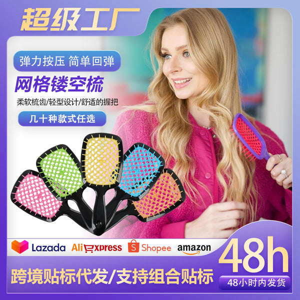 Cross-border hot-selling hexagonal mesh comb wet and dry hair comb straight hair styling hollow massage comb air cushion comb