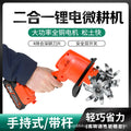 New arrival lithium battery soil loosening machine small for home handheld electric hoe garden bonsai weeding and soil turning wireless micro tillage machine