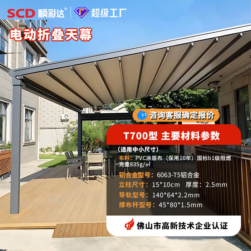 Outdoor hotel restaurant commercial project electric folding awning sunshade terrace folding retractable pvc canopy