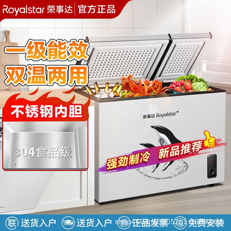 Royalstar 304 food-grade stainless steel interior home dual-temperature energy-efficient refrigerator freezer - wholesale orders start at one unit