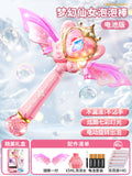Dream fairy bubble wand [40 packs of liquid + bubble water + light] gift box + battery