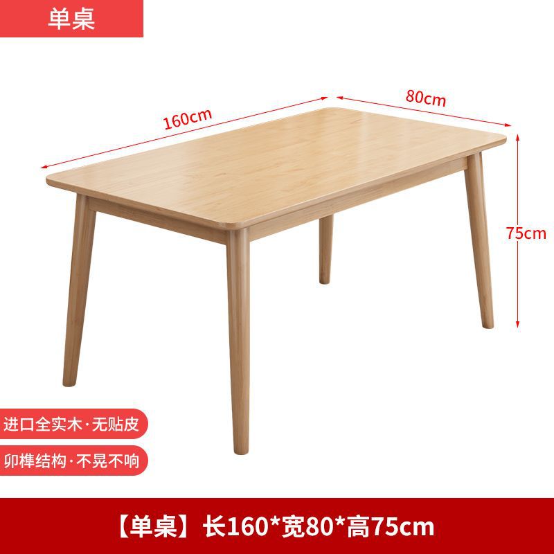 Nordic solid wood dining table modern casualaccessible luxury rectangular japanese table and chair combination dining table for home small apartment