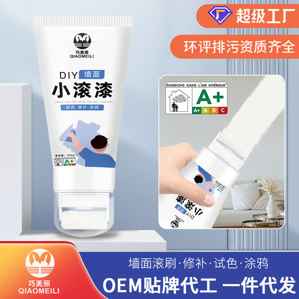 Qiao beautiful wall small roller paint net smell indoor latex paint small roller brush repair paint wall repair paint small roller paint