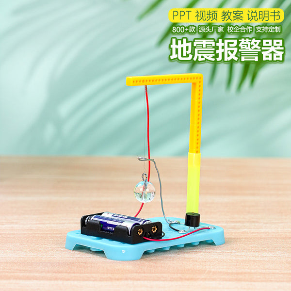 Earthquake alarm, vibrator, technology small production, children's science experimental toys, popular science creative DIY material package