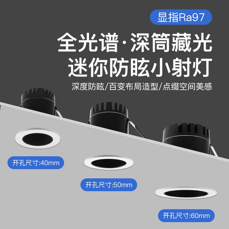 Spotlight embedded led mini small spotlight narrow side 50 40 30 display cabinet wine cabinet light opening 6 cm gypsy