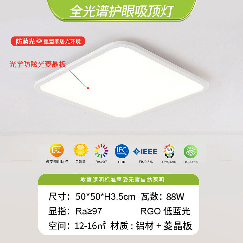 Ultra-thin children's eye protection ceiling light study light dining room light master bedroom light simple modern Zhongshan lamps Daquan