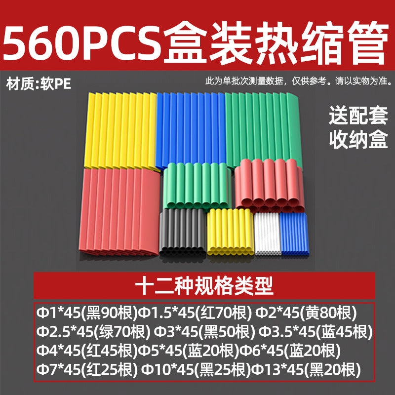 Boxed heat shrinkable tube Color flexible wire protective cover, wiring cover Data cable Charging cable Repair shrink insulation