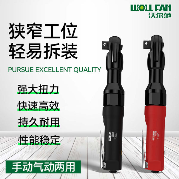 Wolfan 1/2 Pneumatic Ratchet Wrench Set Wholesale Large Torque 90 Degree Right Angle Pneumatic Wrench Air Cannon 3/8