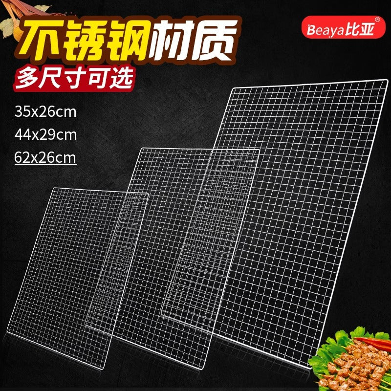 Bold and thickened barbecue barbecue grill net barbecue grill wire mesh barbecue net stainless steel mesh tool accessories