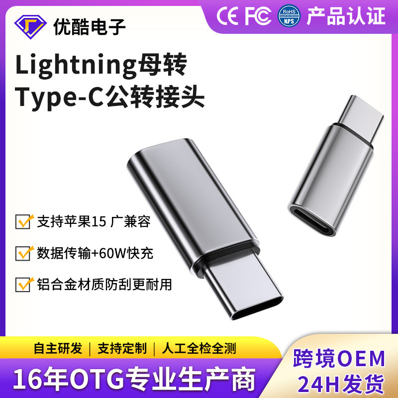 Foreign trade is suitable for Apple 15 charging adapter head data cable adapter lighting adapter tpyec adapter