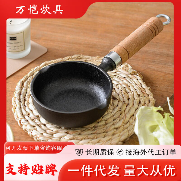 New deepened oil splashing small pot, cast iron oil splashing pot, one piece of hair replacement oil splashing noodle pot, choking oil small pot uncoated