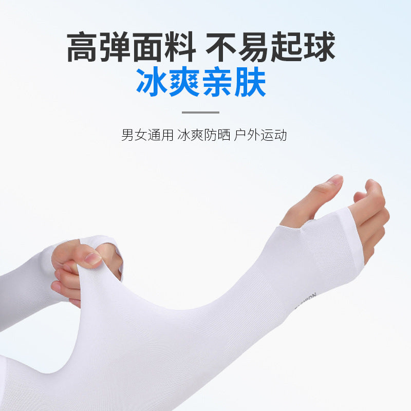 Summer new ice sleeves Internet celebrity hot sunshade sunscreen arm cover thin wholesale can add logo