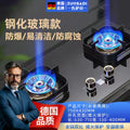 Gas stove for home double stove direct injection pressurized fierce fire table embedded dual-purpose natural gas liquefied gas stove high power energy saving