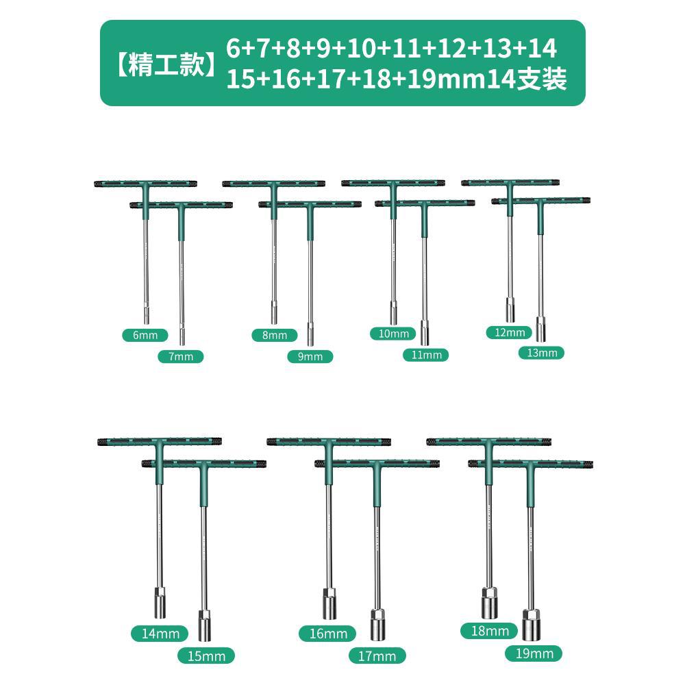 Baojun manual t-type socket wrench multi-function t-shaped external hexagonal 6_19mm extended rubber-coated wrench collection
