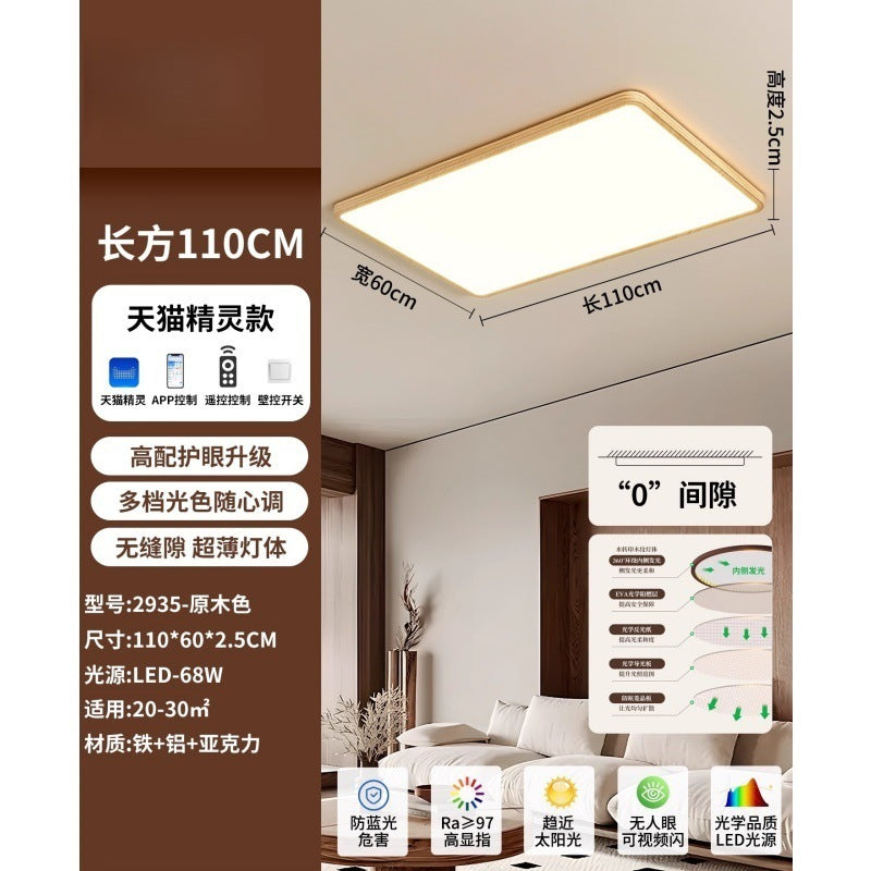 Living room ceiling light French retro walnut color ultra-thin seamless minimalist bedroom lighting whole house package 1