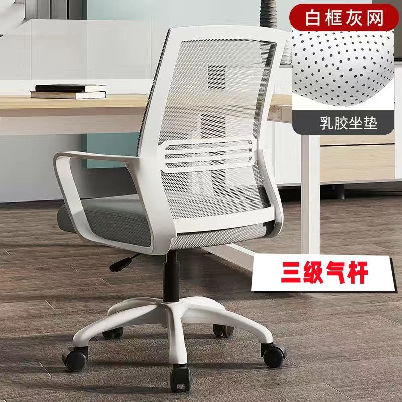 Office chair computer chair home comfortable long sitting office staff seat backrest chair adjustable height swivel chair