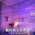 Popular internet celebrity arctic star projection starry sky top atmosphere lamp starry sky bedroom moon mood bedside night light