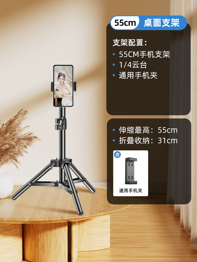 Mobile phone photo live stream bracket tripod with filling light Internet celebrity photo special desktop floor selfie video shot