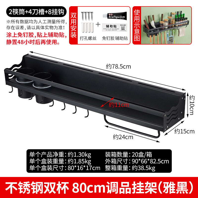No punching kitchen black shelf wall-mounted knife holder chopsticks seasoning wall supplies Daquan storage shelf