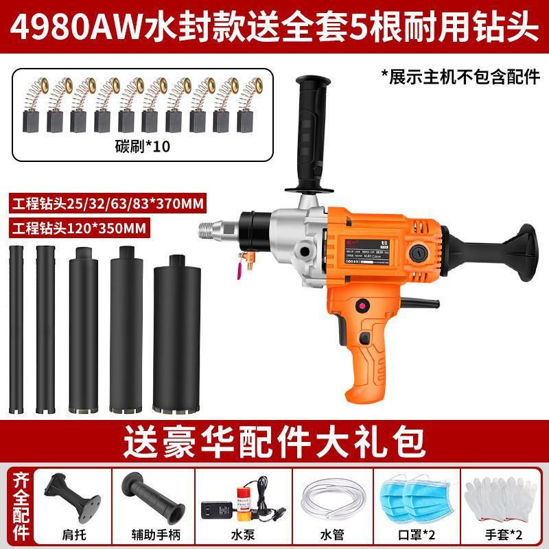 Chuangyi water drilling machine concrete high power dual-purpose drilling machine manual one-word air conditioning drilling machine opening table