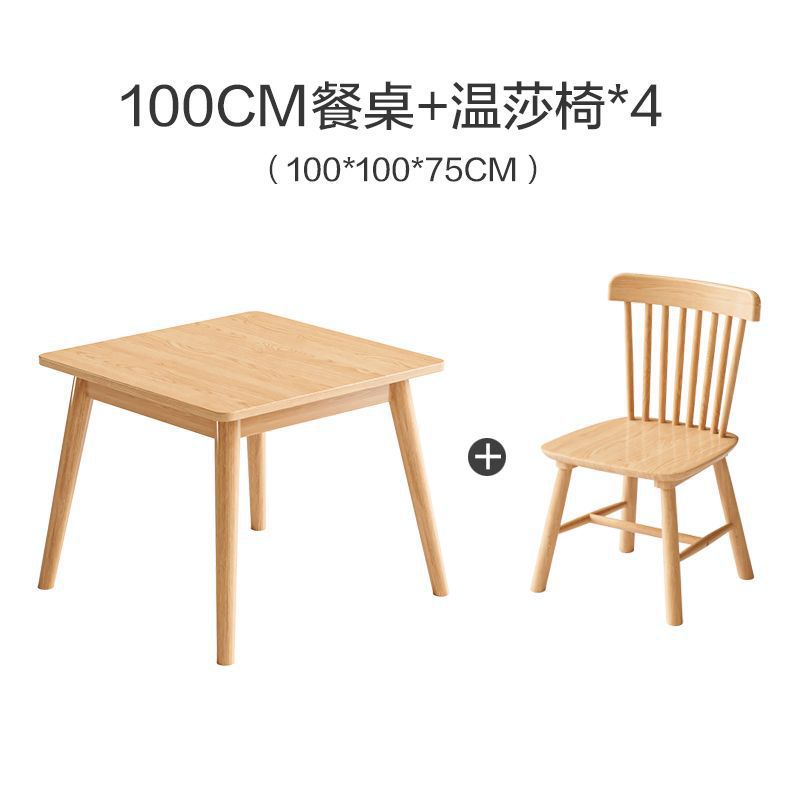 Nordic all solid wood dining table square square table chair eight immortals table dining table dining chair combination dining table and chair home table