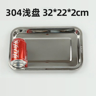 Thickened304 stainless steel tray rectangular steamed rice roll steamed rice square plate grilled fish plate dumpling plate barbecue iron plate