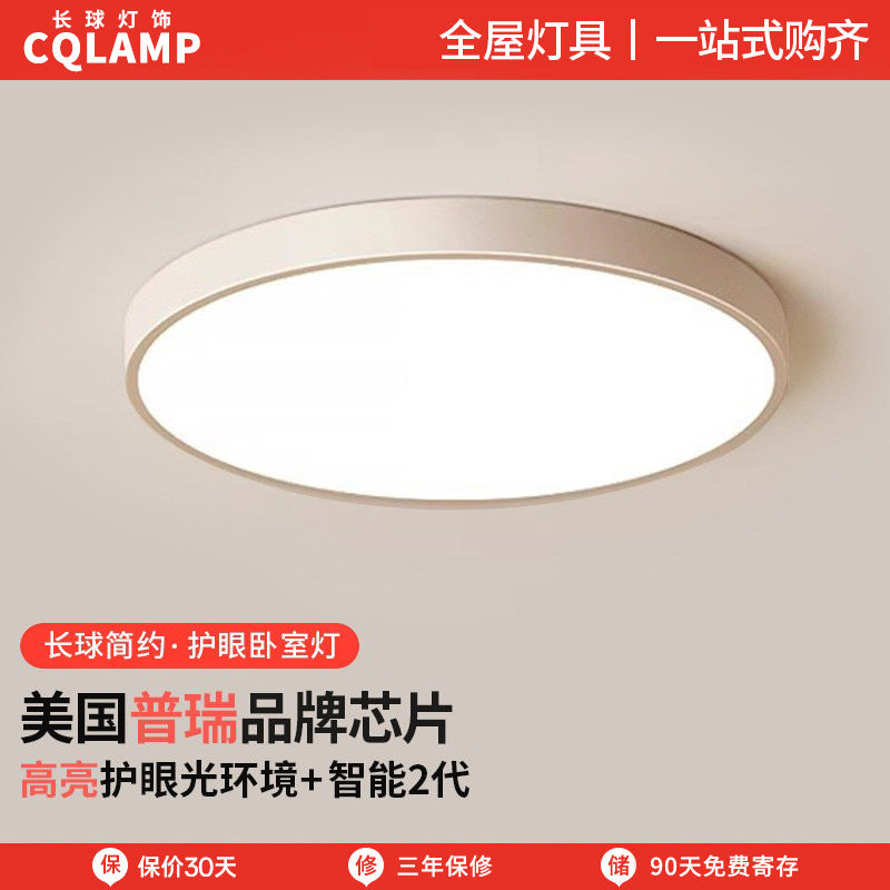 Ultra-thin ceiling light led bedroom light main light simple kitchen study balcony living room light Zhongshan Lighting Factory direct sales