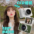 Ccd high-definition digital camera - student camcorder with flip screen, retro design, campus card camera, entry-level, uploads to mobile phone